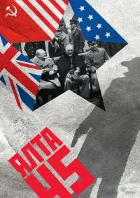 сериал Ялта-45 (сериал, 2011) 1 сезон смотреть онлайн на Лордфильм
