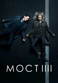 сериал Мост (сериал, 2011) 1-4 сезон смотреть онлайн на Лордфильм