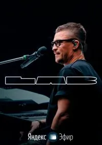 сериал LAB с Антоном Беляевым (сериал, 2020) 1 сезон смотреть онлайн на Лордфильм